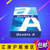 Dubay Double A3 Copy Paper 70G80G Копировать Печатный офис Бумага 500 листов/сумок Бесплатная доставка