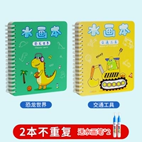 Модернизированные утолщенные плюс страницы 2 книги [Мир динозавров+транспорт]