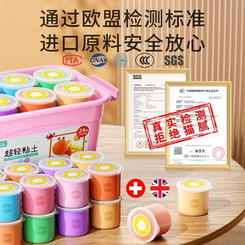 Сверхлегкий нетоксичный детский пластилин для детского сада, глина, игрушка, DIY, 24 цветов