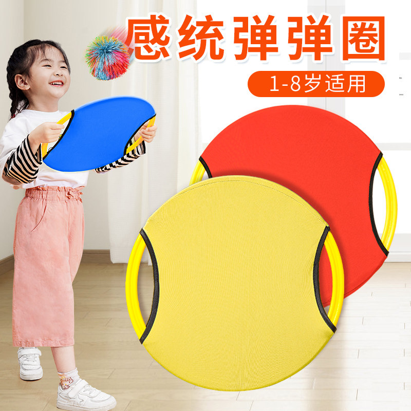 Children's bounce ring throw catch ball kindergarten sensory system training equipment Home sports toys outdoor soft frisbee saucer