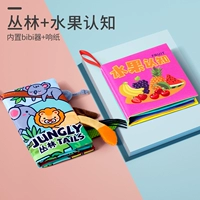 Смешанный комплект, познавательная книга из ткани, раннее развитие