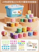 Ящик для хранения, аксессуары в банке, 24 цветов, 50G, полный комплект