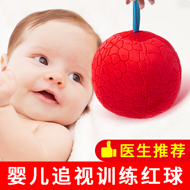 Baby toys nibble on the sight of newborns early to teach 3 months 6 baby 0 vision red vision training red ball 2-Taobao