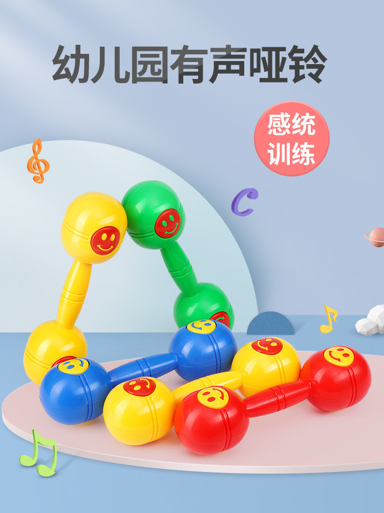 Kindergarten dumbbell Children's primary school arm muscle toy Baby fitness Household plastic small dumbbell morning exercise equipment