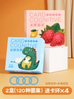 [2 коробки с большими картами] Животные+фрукты и овощи (утолщенные)