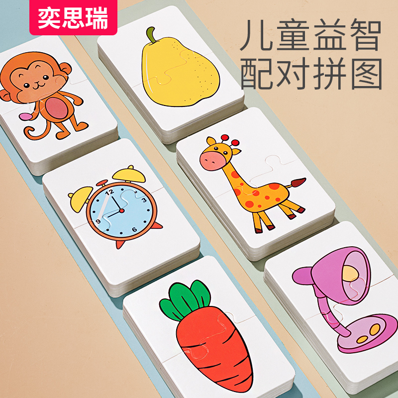 Children's puzzle matching animal puzzle 1-2-year-old 3 young children Early teaching toy baby Enlightenment for entry-level girls simple