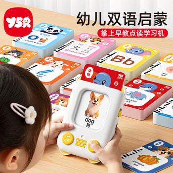 Ysr Yisirui Enlightenment Handheld Card-Inserting Early Education Machine for Children Aged 0 to 3 and 6, Intelligent Reading and Learning Machine for Cognitive and Literacy Development