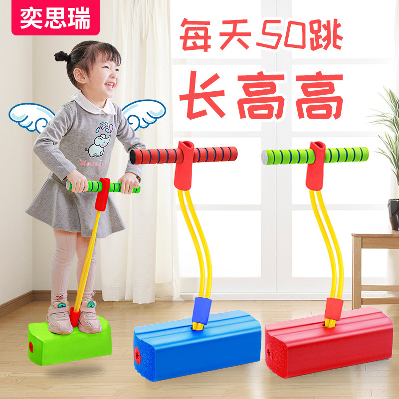 Children's long tall toy frog jumping balance sense of training equipment baby outdoor sports jump pole outdoor bounce