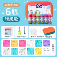 Водный эльф [флагман]