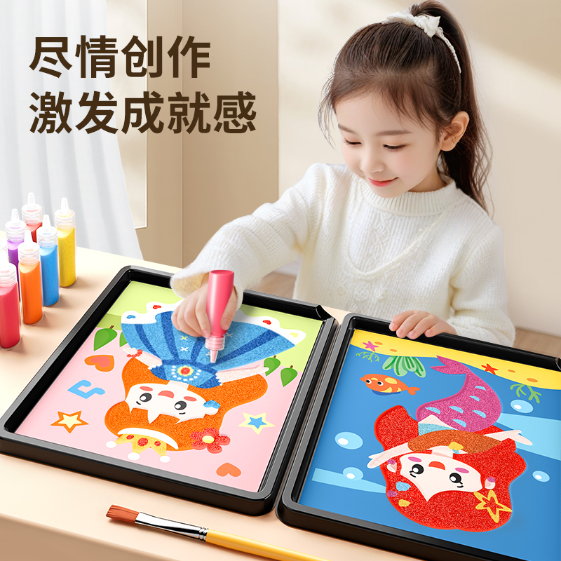 儿童DIY手工沙画益智彩沙礼盒，幼儿园培训班必备好礼✨