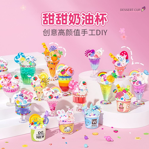 Кремовая игрушка, десертный набор материалов для мороженого, «сделай сам», избавление от скуки