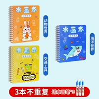 Модернизированные утолщенные плюс страницы 3 книги [Animal+Ocean+Transportation]