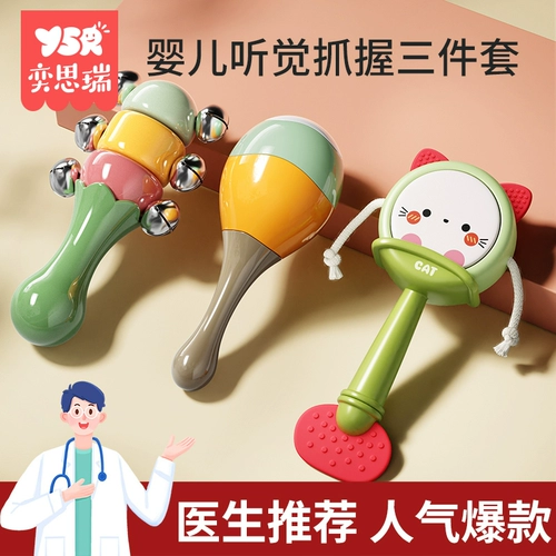 Игрушка, погремушка для новорожденных, маракас для тренировок, 3 мес., можно грызть