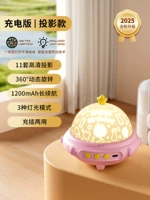 【Перезаряжаемая версия ⭐proction】 11 Наборов проекции высокой четкости ⭐ Нет музыки + базовая упаковка