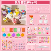 [8 чашек] -Сок -чашка (Crystal Pureee+Clay Model)