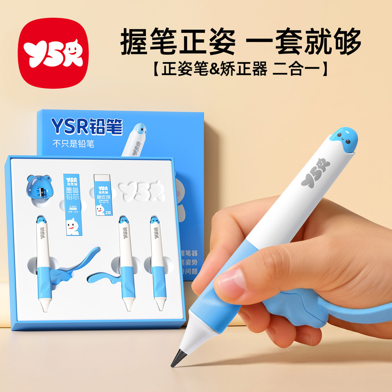 Ysr Yisi Rui Children's Automatic Posture-Correcting Pencil for Kindergarten Beginners, First Grade, Second Grade Primary School Students, Special for Practicing Calligraphy, No Need to Sharpen, High Appearance Value, Non-Toxic, Large Triangular Ysr Pencil 3.15 Ysr Yisi Rui Children's Automatic Posture-Correcting Pencil for Kindergarten Beginners, First Grade, Second Grade Primary School Students, Special for Practicing Calligraphy, No Need to Sharpen, High Appearance Value, Non-Toxic, Large Triangular Ysr Pencil 3.15