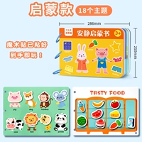 【1-3 года】Книга Просветления (все приклеена) (можно использовать повторно)