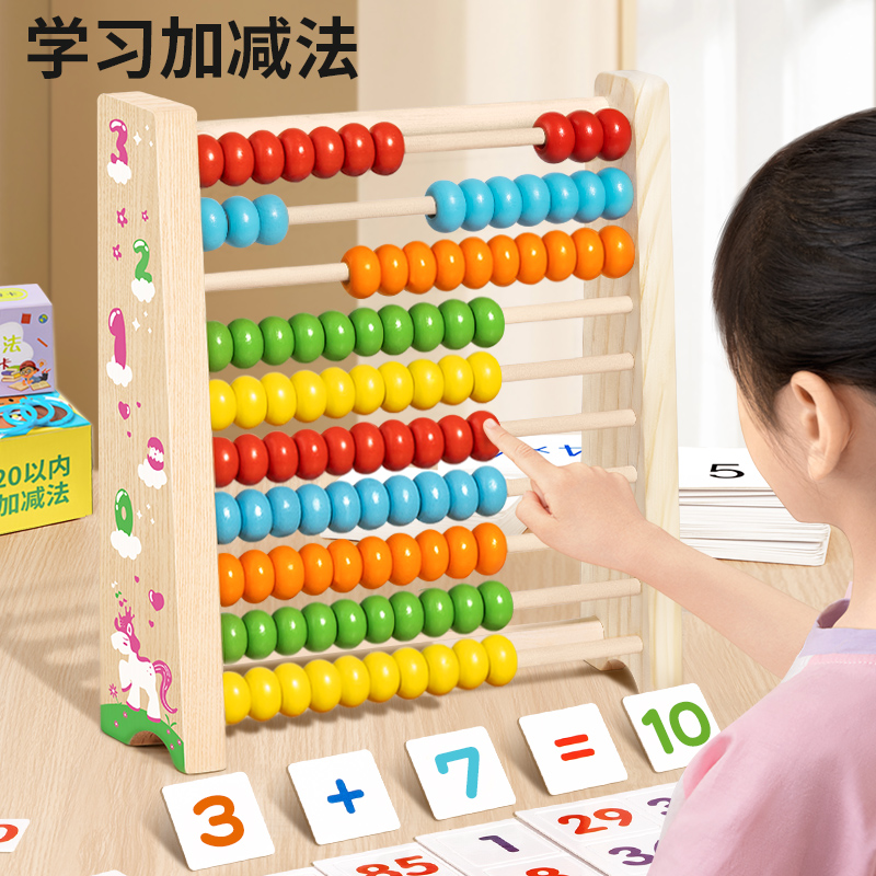 数学計算スタンド子供用モンテッソーリ足し算と引き算教材アーティファクト幼稚園啓発学習一年生算数ワードスティック