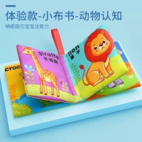 [Познание животных] Обычная модель ❤ Книга Сяобу