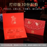 Creative Braising Revice Post Happy Post 2020 Китайская страсть ветра -Pair Hollow Rose Butterfly Приглашение на свадьбу может быть напечатано