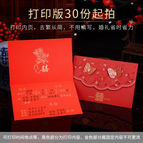 Creative Braising Revice Post Happy Post 2020 Китайская страсть ветра -Pair Hollow Rose Butterfly Приглашение на свадьбу может быть напечатано