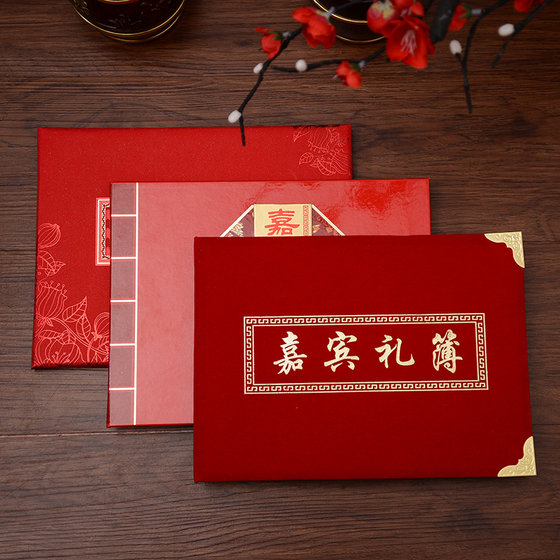 Tianzhiyuan Wedding Supplies Wedding Sign-in Book Wedding Money Registration Favor Account Book Guest Gift Book Signature Book