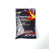 Beauty and Lions No scratches Car Wash Wax Powder Free Wipe Wash powder Sediment Loose Agents Free Wipe Wash Wash Decontamination on Decontamination Light