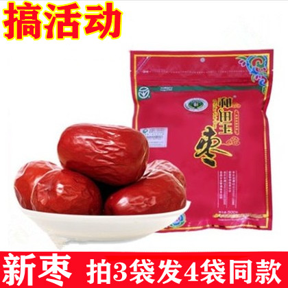 Xinjiang Specialty Hotan Jujube Super Jujube Six Stars 500g