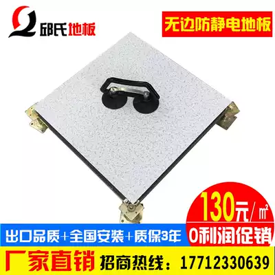 All-steel anti-static headless overhead machine room floor overhead floor floor 600*600*35 computer room control and monitoring room