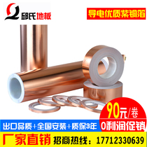 Anti-static floor dedicated electrostatic conductive copper foil double-sided conductive grounding copper foil for weak current shielding copper foil tape