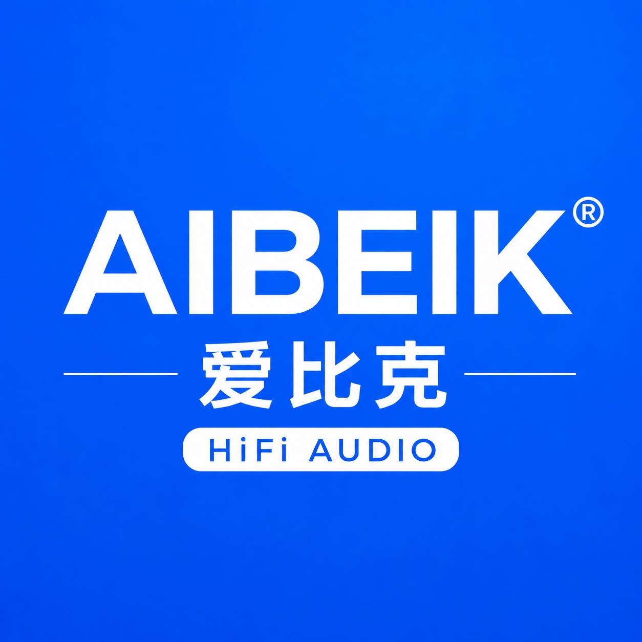 AIBEIK爱比克音频工厂店的LOGO