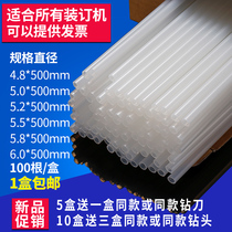 Financial voucher binding machine riveting pipe binding pipe hot melt riveting pipe binding machine riveting pipe binding machine consumables