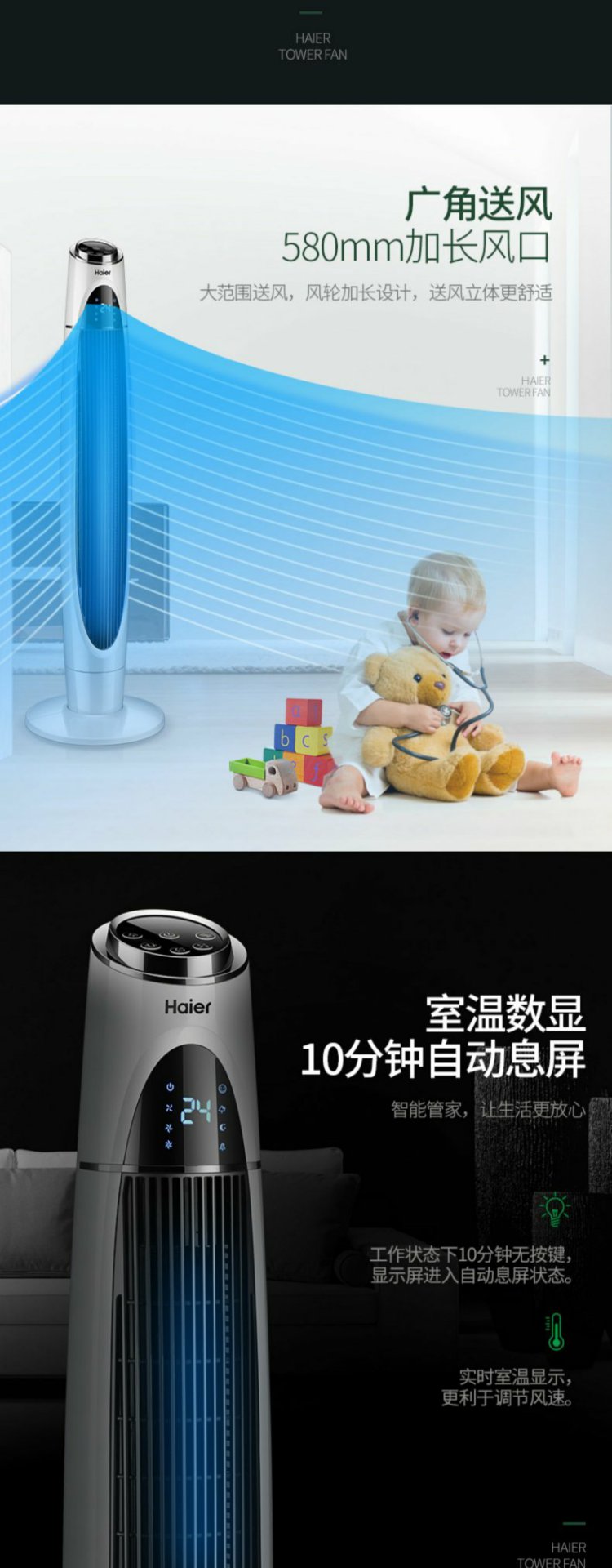 Quạt điện Haier quạt sàn nhà quạt tháp điều khiển từ xa quạt máy tính để bàn lắc đầu xây dựng thẳng đứng câm không có quạt lá - Quạt điện 