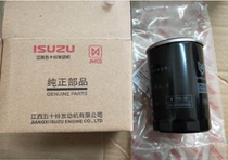 Jiangling Land Wind X8X6X9 oil filter OIL FILTER Oil Filter Diesel diesel VM VMs