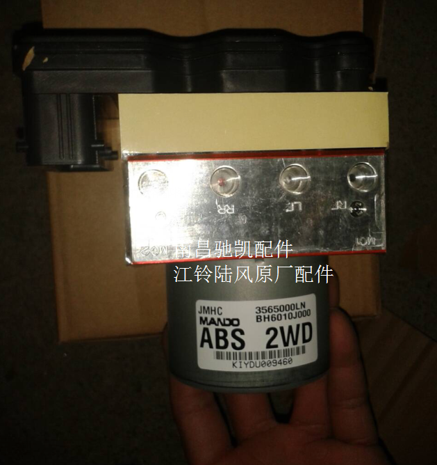 Land Wind X8X9X6 Accessories ABS Pump Assembly ABS Actuator ABS Actuator ABS Pump Brake Pump