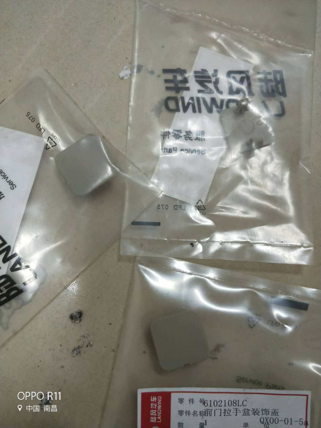 Jiangling Land Wind X8 accessories Handle Box Containment Lid Handle Case Screw Lid Interior Trim Lid Screw Lid