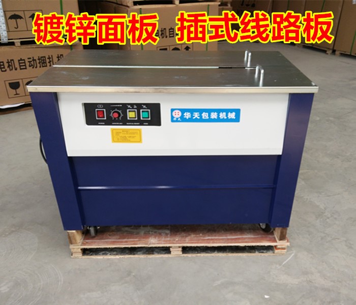 Huatian brand high export type motor full hot melt carton semi-automatic strapping electromechanical express
