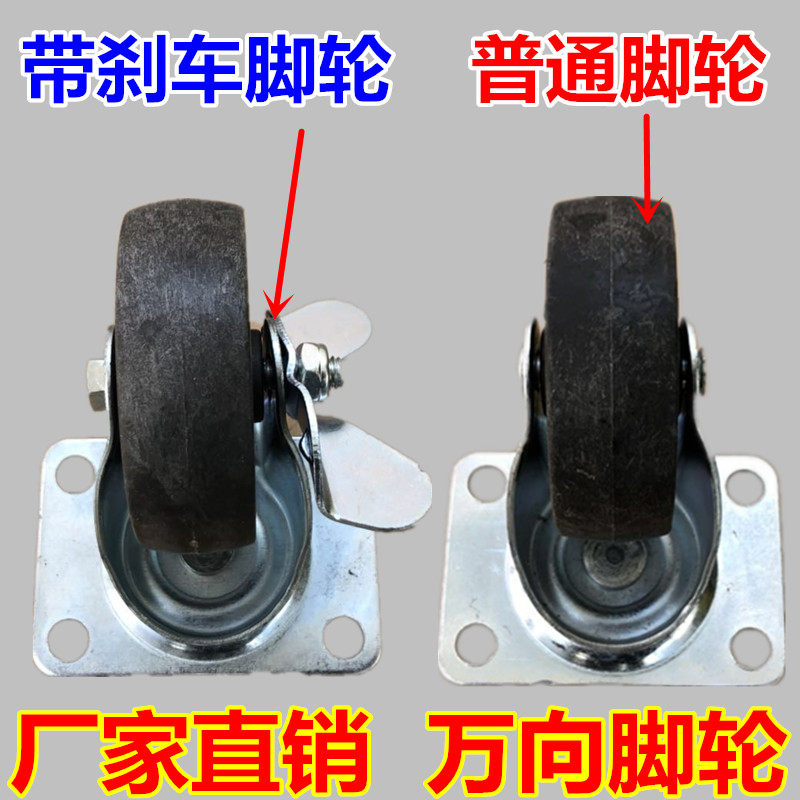 Baler accessories load-bearing 360-degree rotating universal positioning steering brake casters small flat cart casters