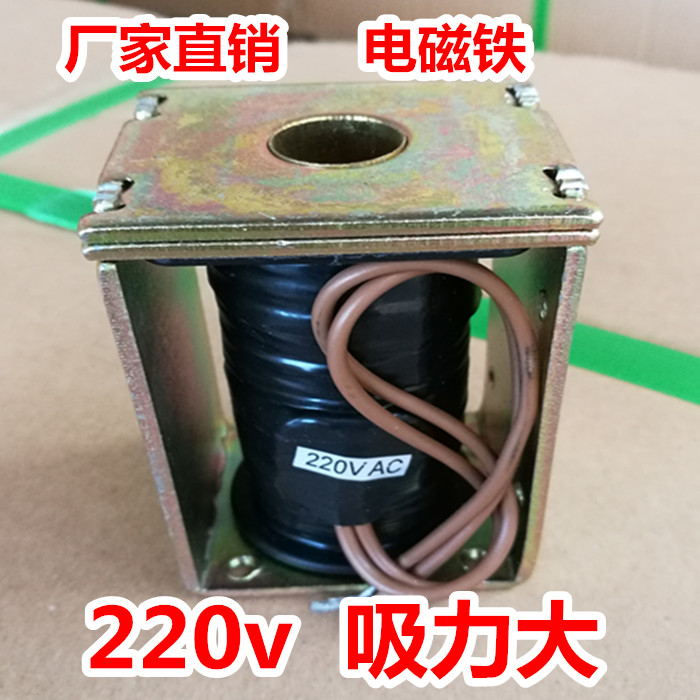Semi Automatic Packer Accessories Large Suction 220V Electromagnets Pure Copper Coil 24V Electromagnet Universal Accessories