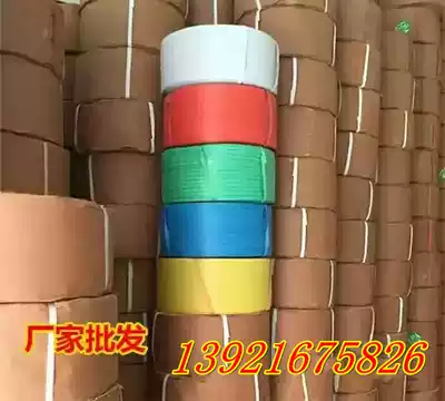 Factory direct pp machine packing belt color printing hot melt high quality packing belt 1200 m