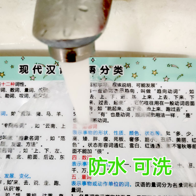 小学生现代汉语词语分类语文语法词语类别名字代词形容词分类卡片
