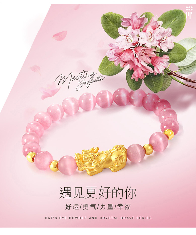 Gold Pixiu Bracelet with Pure Gold Beads, Lucky Charm Bracelet for the Year of Birth, Pink Cat's Eye Stone