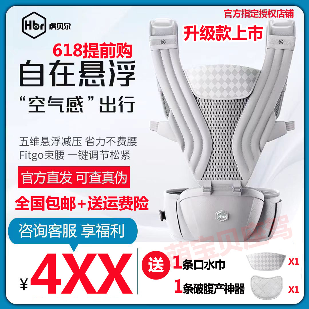 HBR Tiger Bell Пневмоподвеска Поясной стул Baby Детский слинг Baby Lightweight Four Seasons AirMax Удерживающий Ребенка Артефакт декомпрессии