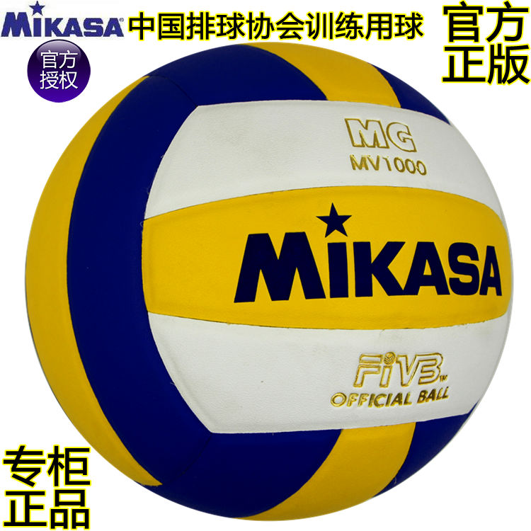 Chính thức thử nghiệm bóng chuyền MIKASA Micasa bóng chuyền MV1000 tiêu chuẩn thi đấu bóng chuyền dành cho người lớn 	lưới bóng chuyền nam	