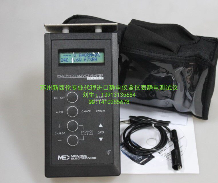 Original imported ME287 ion fan tester Ion analyzer ME-287A flat electrostatic tester