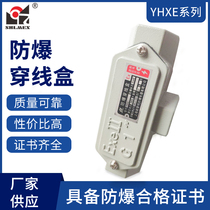 New dawn explosion - proof wiring box YHXe-G12 national standard manufacturer direct selling aluminum 4 points straight through cast aluminum alloy
