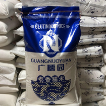 Guangnuoyuan Taixiang glutinous rice 25kg long fragrant indica glutinous rice claypot rice dumplings Shaomai brewed sweet wine mash 50kg