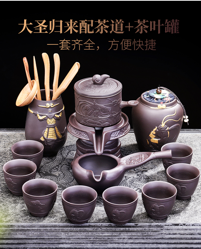 Semi - automatic tea set lazy kung fu tea set household contracted purple sand cup retro creative tea accessories