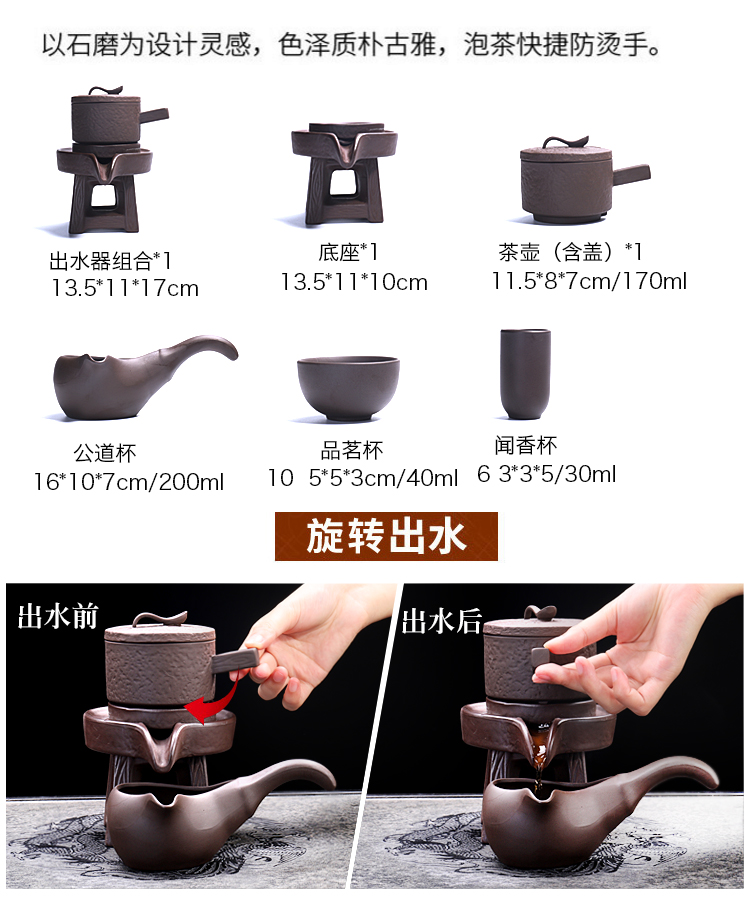 Semi automatic tea set suit household contracted violet arenaceous lazy teapot tea kungfu tea cup teapot millstones