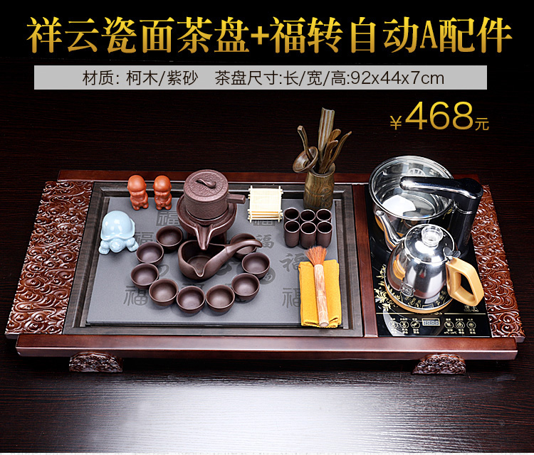 Solid wood tea set ceramic violet arenaceous household contracted tea tray automatic kung fu tea tea tea sitting room